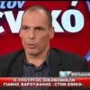 Θέμα Βαρουφάκη θέτουν 40 βουλευτές της ΝΔ