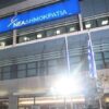 Νέος γραμματέας Προγράμματος στη ΝΔ με απόφαση Μητσοτάκη