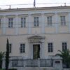 ΣΤΕ: Δεν φορολογούνται ακίνητα που βρίσκονται υπό απαλλοτρίωση