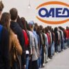 EΡΓΑΝΗ: Χάθηκαν 9.954 θέσεις εργασίας τον Ιανουάριο