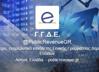 Το 3% των φορολογουμένων πληρώνει το 42% του φόρου εισοδήματος