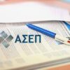 Μέσα σε 10 ημέρες οι αιτήσεις από επιτυχόντες του ΑΣΕΠ το 1998 για κάλυψη 2.135 κενών