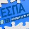 Παράταση  για το πρόγραμμα “Ενίσχυση Τουριστικών ΜΜΕ”