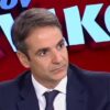 Μητσοτάκης: Ανάμεσα σε οικουμενική και εκλογές, προτιμώ τις εκλογές