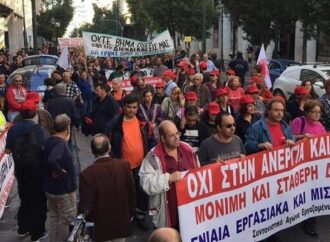 Παραλύει η χώρα την Πέμπτη λόγω της 24ωρης γενική απεργίας