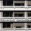 Νέα παράταση για ένταξη στο νόμο Κατσέλη