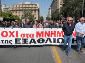 Παραλύει αύριο η χώρα
