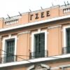 ΠΑΣΚΕ: Κι όμως υπάρχει και είναι πλειοψηφία στη ΓΣΕΕ!