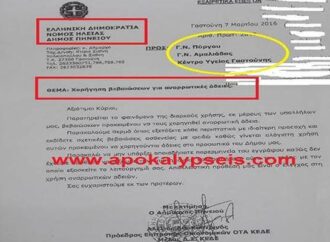 Δήμαρχος προτρέπει γιατρούς να μη δίνουν άδειες!!!