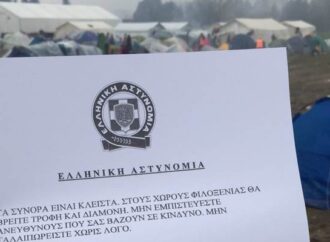 Φυλλάδια ΕΛ.ΑΣ. στην Ειδομένη: Τα σύνορα είναι κλειστά
