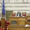Κατετέθη από τη ΝΔ η πρόταση για Εξεταστική για το Γ’ Μνημόνιο (Όλο το κείμενο)