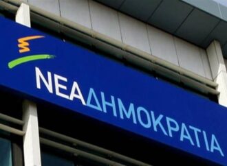ΝΔ: Ο Τσίπρας επιχειρεί να διχάσει τους Έλληνες