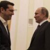 Τηλεφωνική επικοινωνία Τσίπρα – Πούτιν
