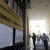 Εκτάκτως ανοικτό το Εθνικό Τυπογραφείο το Σαββατοκύριακο