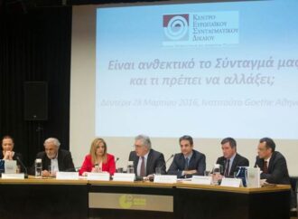 Μητσοτάκης: «Η νέα Ελλάδα χρειάζεται ένα νέο Σύνταγμα»
