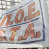 Στάση εργασίας την Τρίτη στους Δήμους