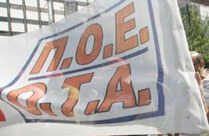 Στάση εργασίας την Τρίτη στους Δήμους