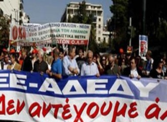 ΑΔΕΔΥ: Συγκέντρωση διαμαρτυρίας αύριο για ασφαλιστικό