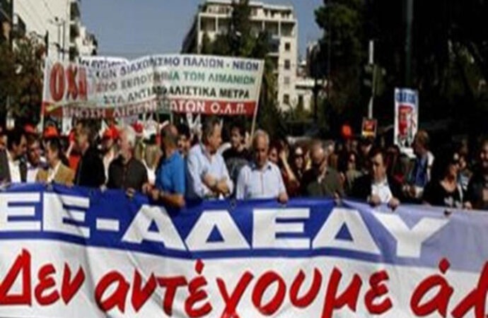 ΑΔΕΔΥ: Συγκέντρωση διαμαρτυρίας αύριο για ασφαλιστικό