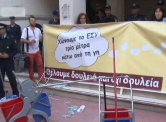 Απλήρωτοι 5 μήνες οι εργαζόμενοι στο Δρομοκαϊτειο-Διαμαρτυρία με κρεμάλες και φασολάδα