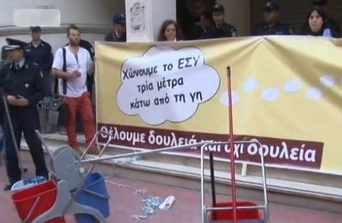 Απλήρωτοι 5 μήνες οι εργαζόμενοι στο Δρομοκαϊτειο-Διαμαρτυρία με κρεμάλες και φασολάδα