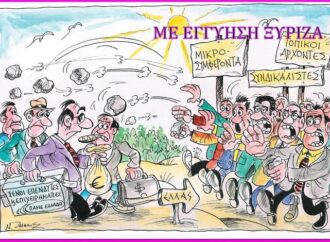 Επενδύσεις …επι ΣΥΡΙΖΑ. Το πιο σύντομο ανέκδοτο