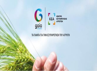 Οι νέες συνεργασίες της Gaia Eπιχειρείν
