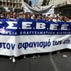 ΓΣΕΒΕΕ: To ασφαλιστικό-φορολογικό ισοπεδώνει επιχειρήσεις και εργαζόμενους