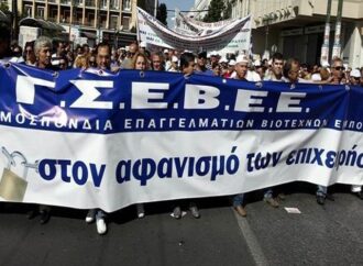 ΓΣΕΒΕΕ: To ασφαλιστικό-φορολογικό ισοπεδώνει επιχειρήσεις και εργαζόμενους