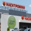 Λουκέτο στην Ηλεκτρονική – 450 εργαζόμενοι στο δρόμο