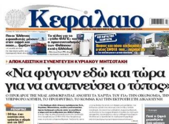 Συνέντευξη στο «Κεφάλαιο»: Ο Μητσοτάκης κλιμακώνει την πίεση για εκλογές