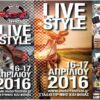 Motor Festival 2016: Η μηχανοκίνηση είναι στιλ και μόδα