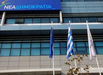 Σε δημόσια διαβούλευση το νέο καταστατικό της Νέας Δημοκρατίας