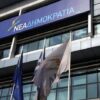 ΝΔ: Να παραιτηθεί ο Φίλης, οι δηλώσεις του δημιουργούν πρόβλημα δημοκρατίας