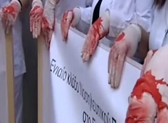 Διαμαρτυρία νοσηλευτών με ματωμένα γάντια!
