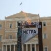 Η «γκιλοτίνα» του Ασφαλιστικού