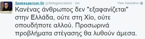 prosfyges-xios