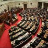 Τι απαντά το υπουργείο Εργασίας για τις συντάξεις των βουλευτών