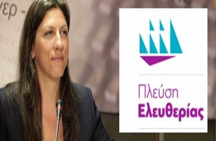 Πλεύση Ελευθερίας θα ονομάζεται το κόμμα της Κωνσταντοπούλου