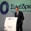 Όλα τα ονόματα των ex officio-αιρετών μελών της Πολιτικής Επιτροπής της ΝΔ