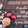 Χρόνια πολλά από το db8.gr!