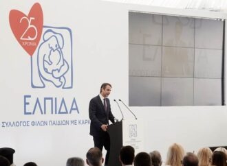 Μητσοτάκης στο σύλλογο Ελπίδα: Όλοι να βάλουμε πλάτη για δώσουμε ελπίδα στη χώρα