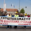 Ένταση στον ΟΛΘ – Αντιδρούν οι εργαζόμενοι στην πώληση