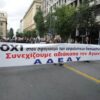 Το τρίτο μνημόνιο περιλαμβάνει και χαράτσι στους μισθούς του Δημοσίου