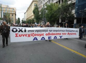 Το τρίτο μνημόνιο περιλαμβάνει και χαράτσι στους μισθούς του Δημοσίου