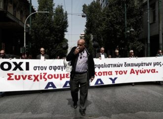 Σε εξέλιξη συλλαλητήριο της ΑΔΕΔΥ – Ποιοι δρόμοι είναι κλειστοί