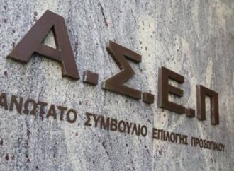 Προσλήψεις δικαστικών – Η προκήρυξη αφορά, σε πρώτη φάση, 425 θέσεις