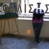 Σε ισχύ το νέο Ασφαλιστικό Φρολολογικό – Ποιες είναι οι αλλαγές – Το ΦΕΚ