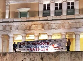 Λαφαζάνης: Πανό έξω από τη Βουλή ύψωσε η Λαϊκή Ενότητα την ώρα της ψηφοφορίας