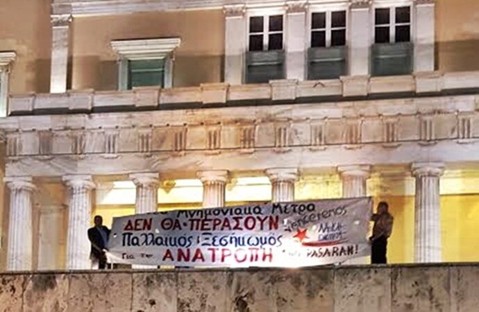 Λαφαζάνης: Πανό έξω από τη Βουλή ύψωσε η Λαϊκή Ενότητα την ώρα της ψηφοφορίας